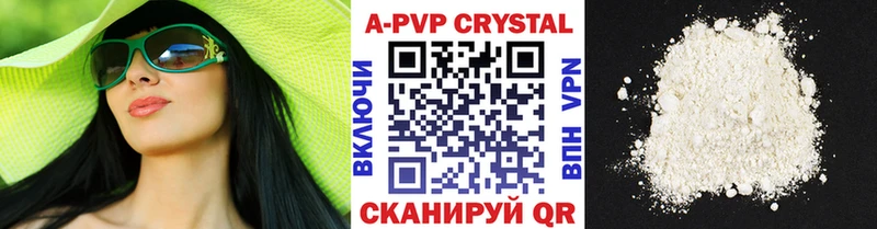 Альфа ПВП крисы CK  Шумиха 