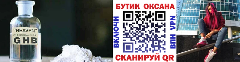 наркошоп  Шумиха  shop клад  БУТИРАТ вода 