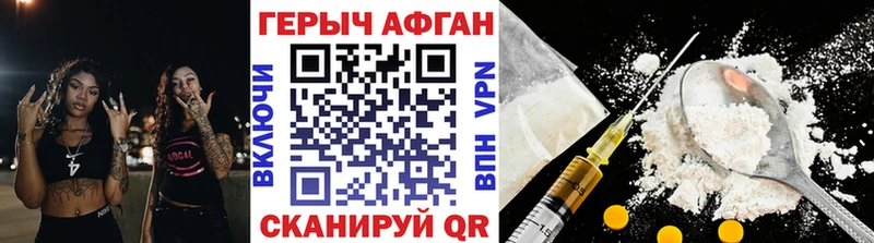 ГЕРОИН афганец Шумиха