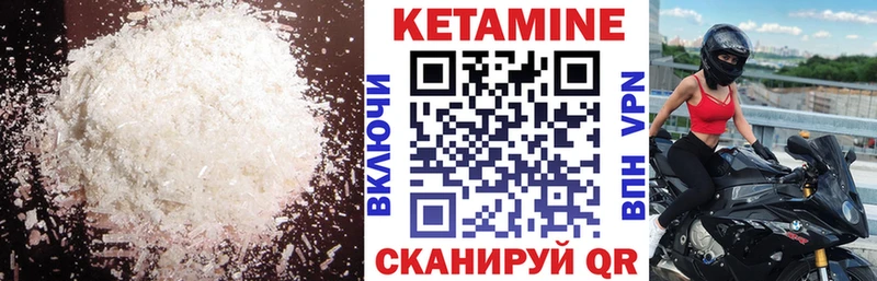 КЕТАМИН ketamine продажа наркотиков гидра зеркало Шумиха