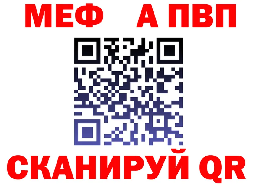 МЕФ мяу мяу ссылка darknet blacksprut Шумиха