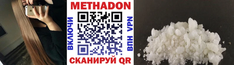 Метадон кристалл  кракен зеркало  Шумиха 